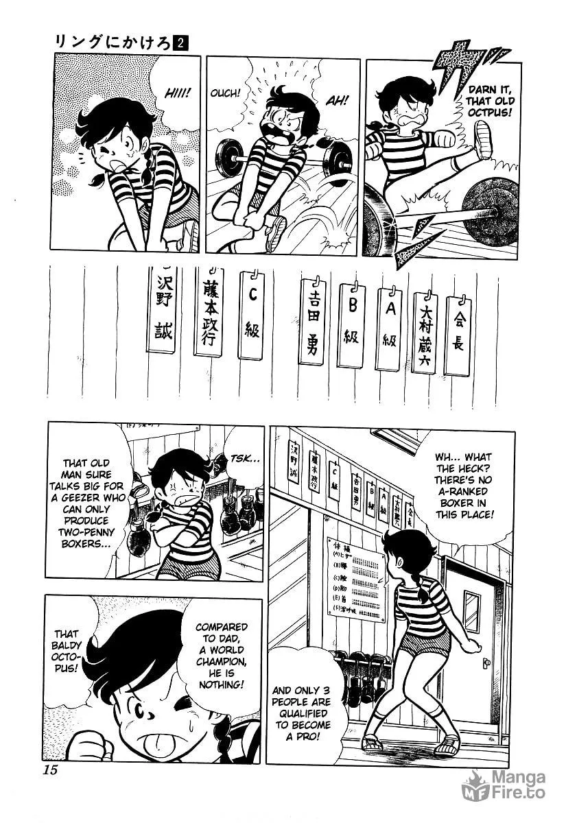 Ring ni Kakero Chapter 11 page 16 - 