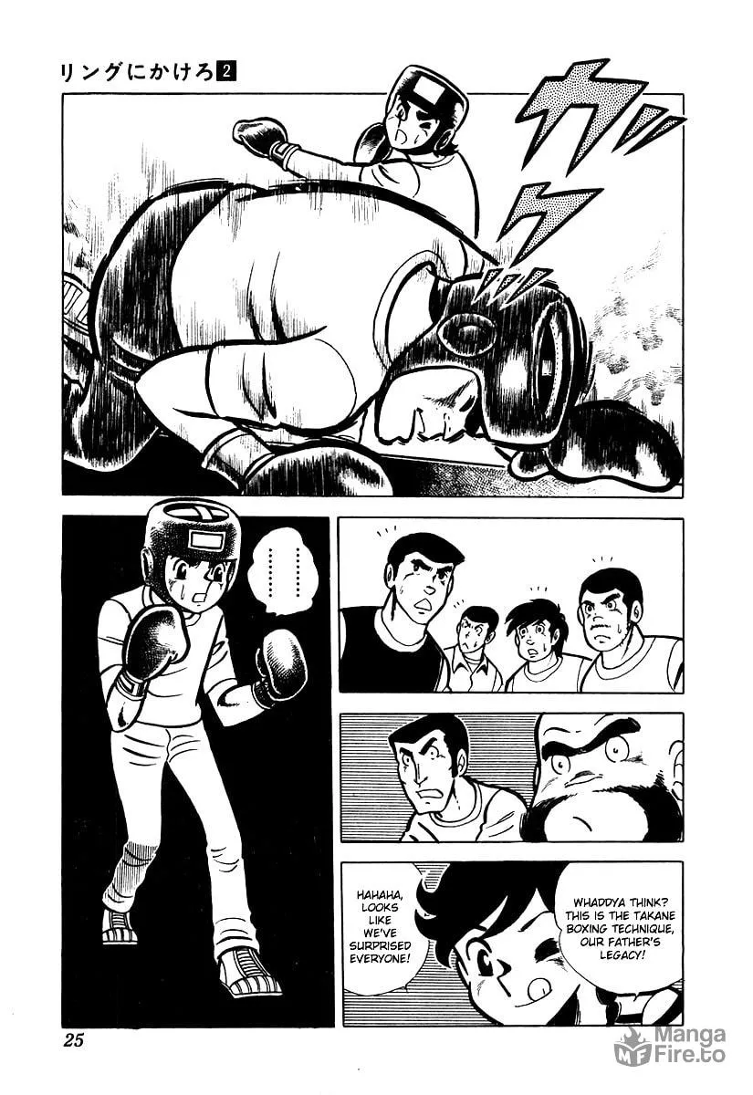 Ring ni Kakero Chapter 11 page 27 - 