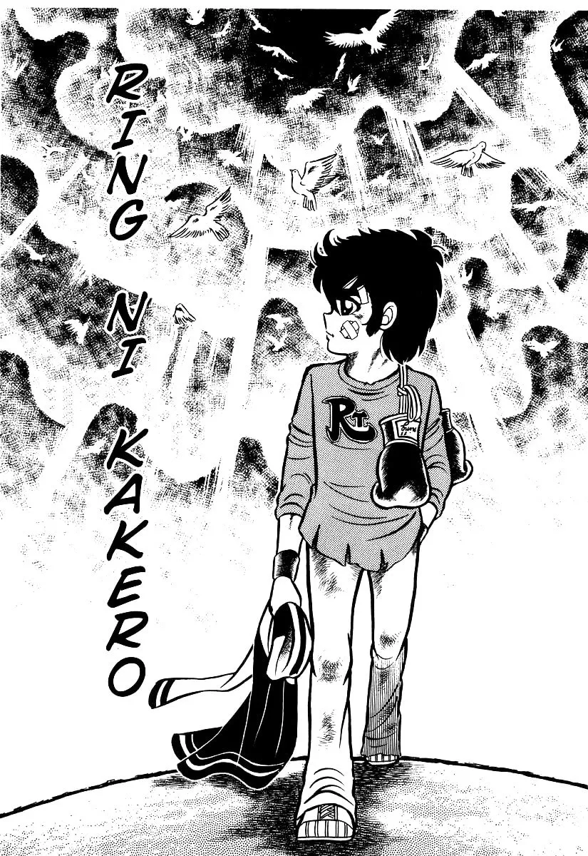 Ring ni Kakero Chapter 11 page 7 - 