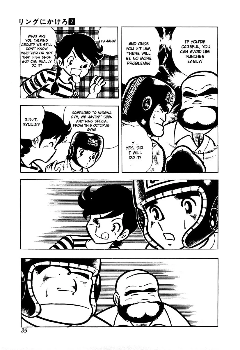 Ring ni Kakero Chapter 12 page 14 - 