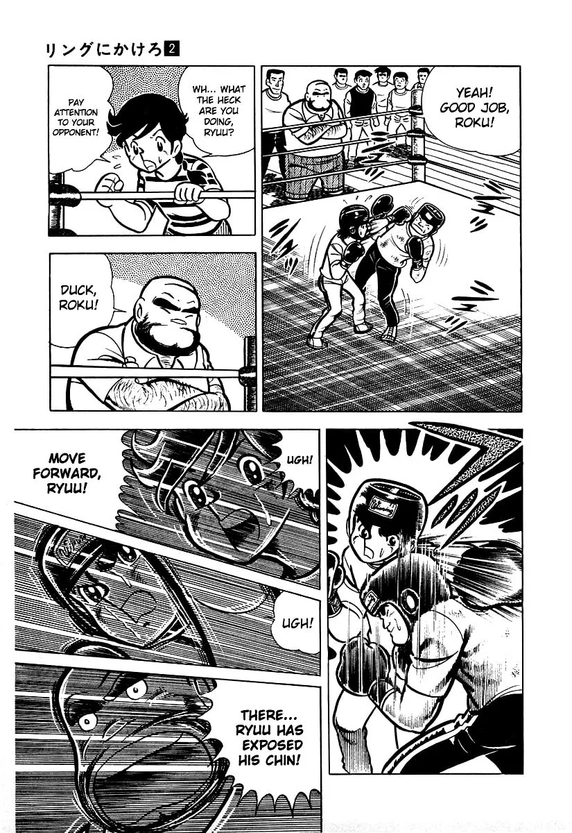 Ring ni Kakero Chapter 12 page 16 - 