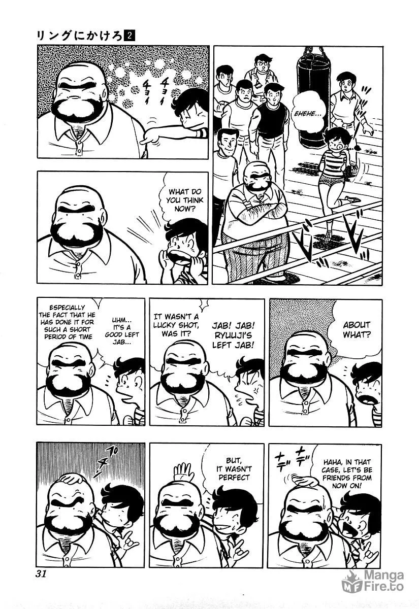 Ring ni Kakero Chapter 12 page 6 - 