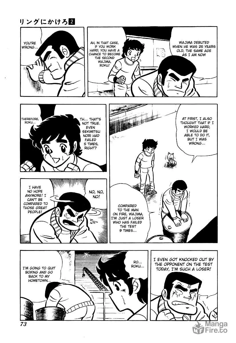Ring ni Kakero Chapter 13 page 18 - 
