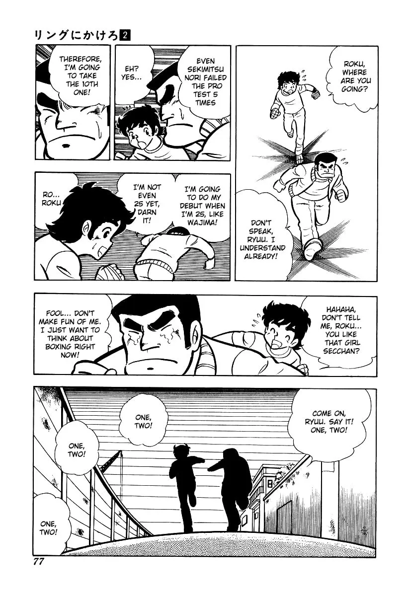 Ring ni Kakero Chapter 13 page 22 - 