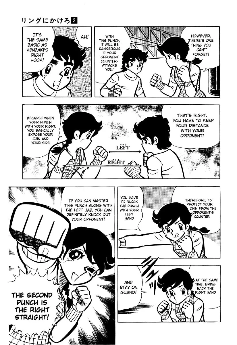 Ring ni Kakero Chapter 13 page 8 - 