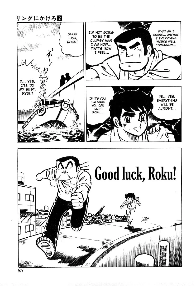 Ring ni Kakero Chapter 14 page 1 - 