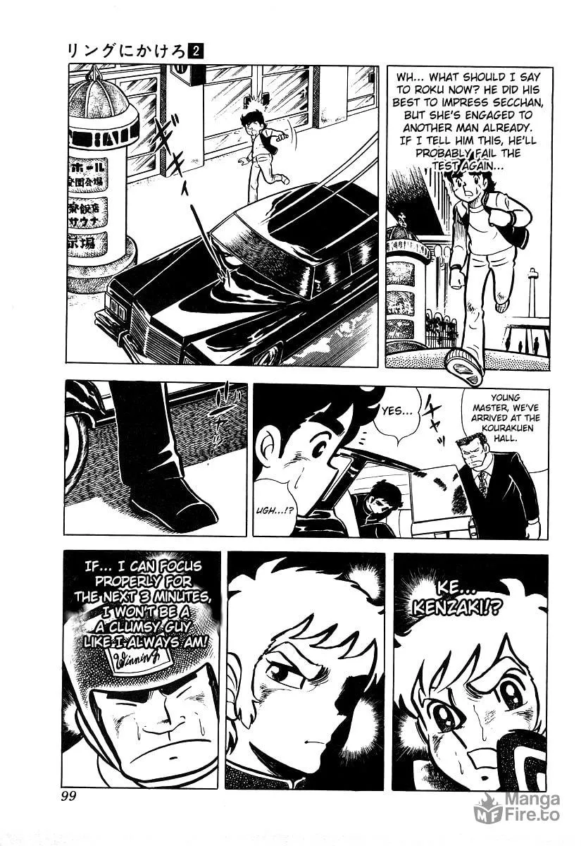 Ring ni Kakero Chapter 14 page 15 - 