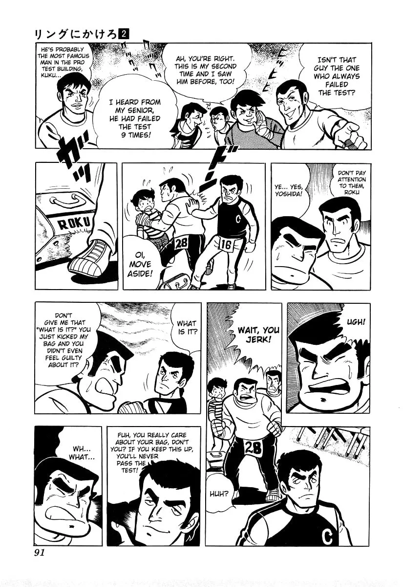 Ring ni Kakero Chapter 14 page 7 - 