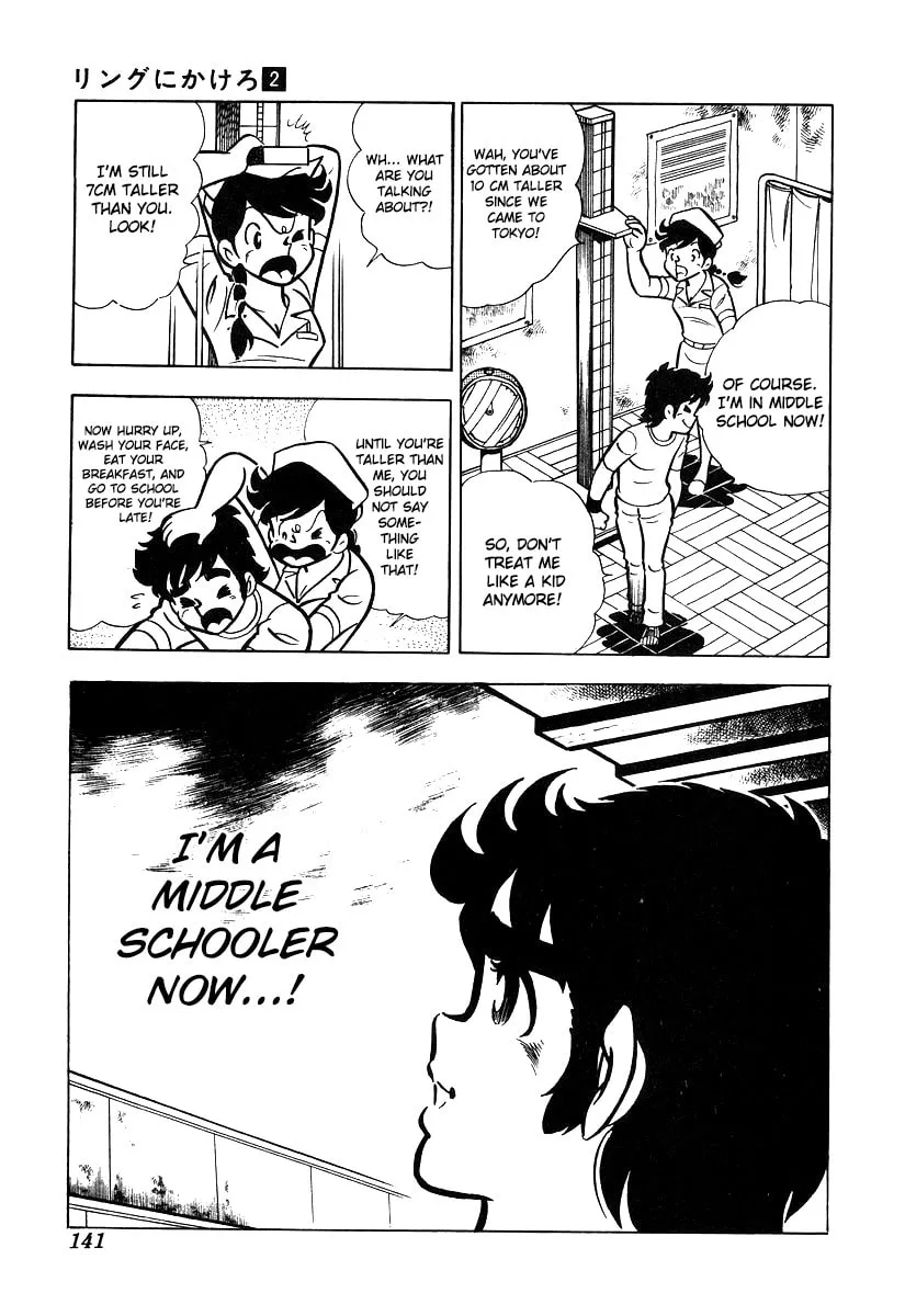 Ring ni Kakero Chapter 16 page 4 - 