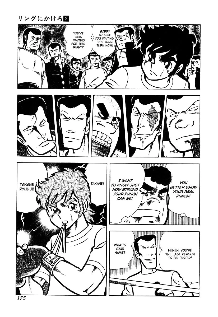 Ring ni Kakero Chapter 16 page 37 - 