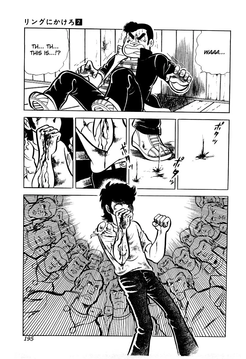 Ring ni Kakero Chapter 17 page 2 - 