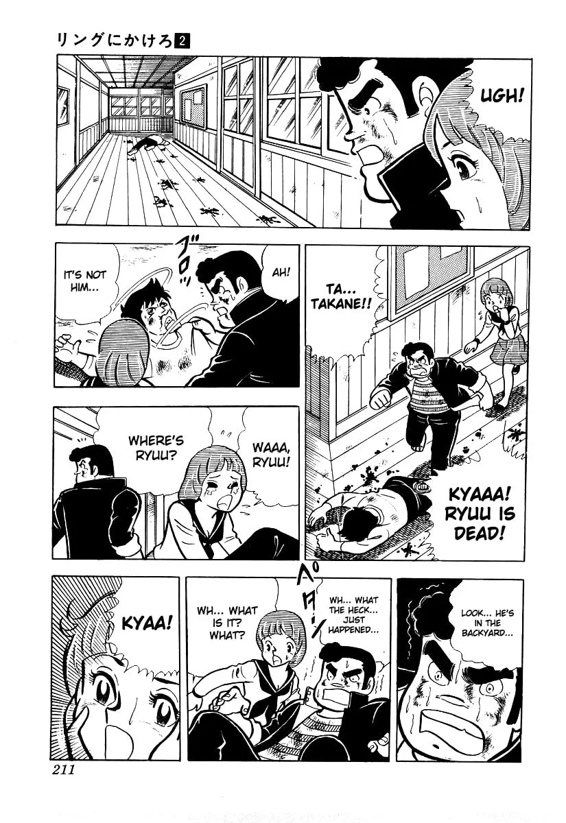 Ring ni Kakero Chapter 17 page 17 - 
