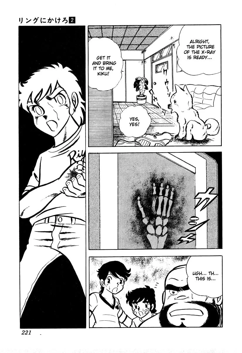 Ring ni Kakero Chapter 17 page 26 - 