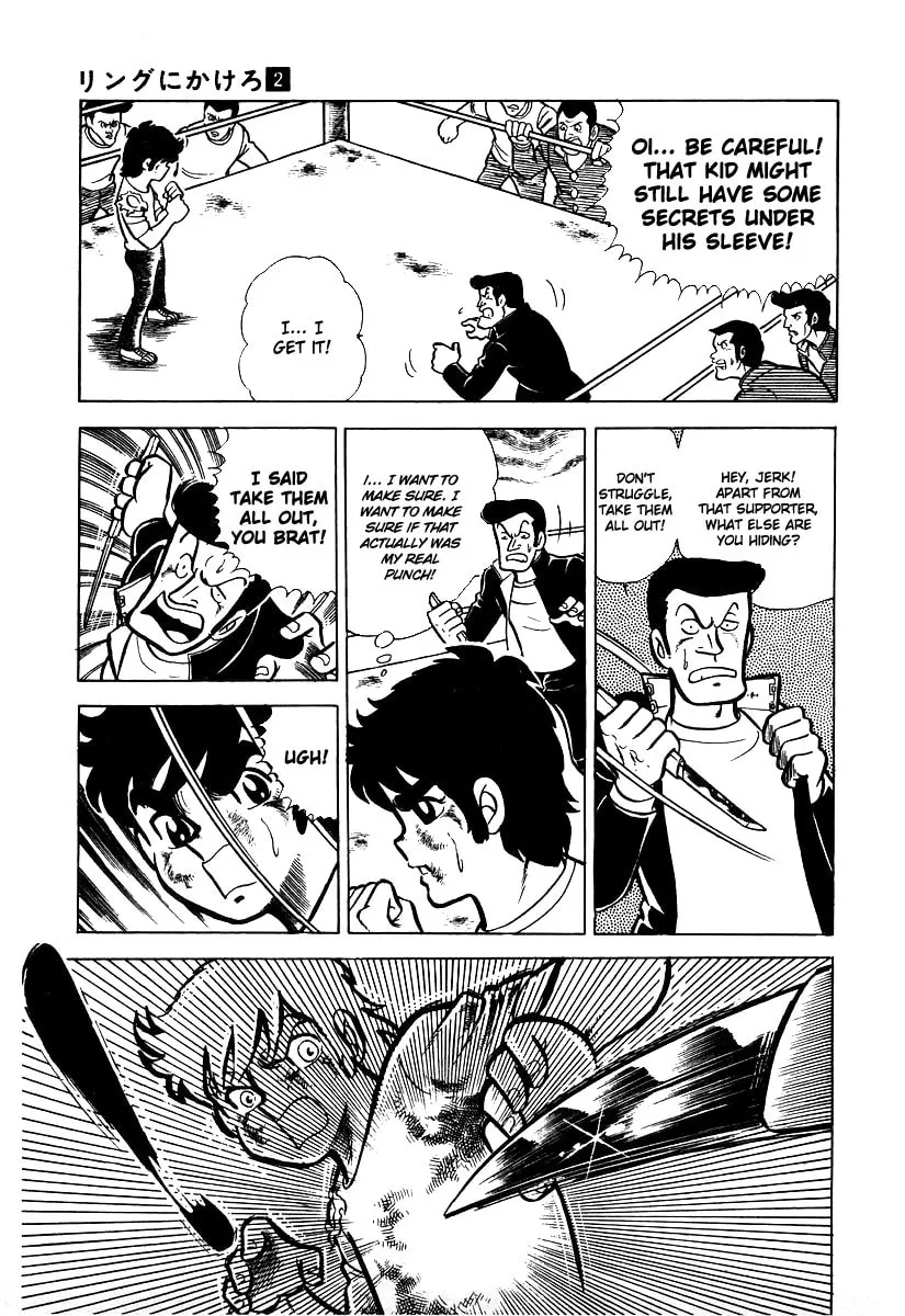 Ring ni Kakero Chapter 17 page 7 - 