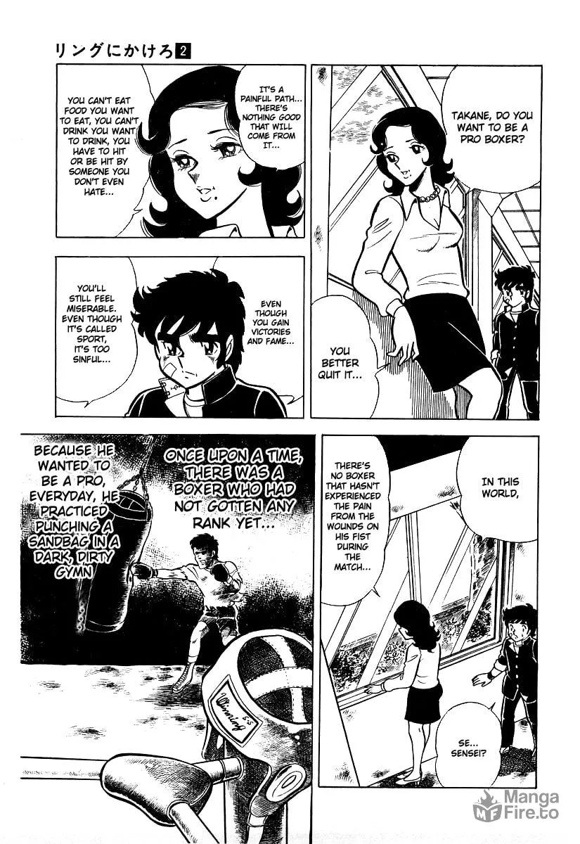 Ring ni Kakero Chapter 18 page 12 - 