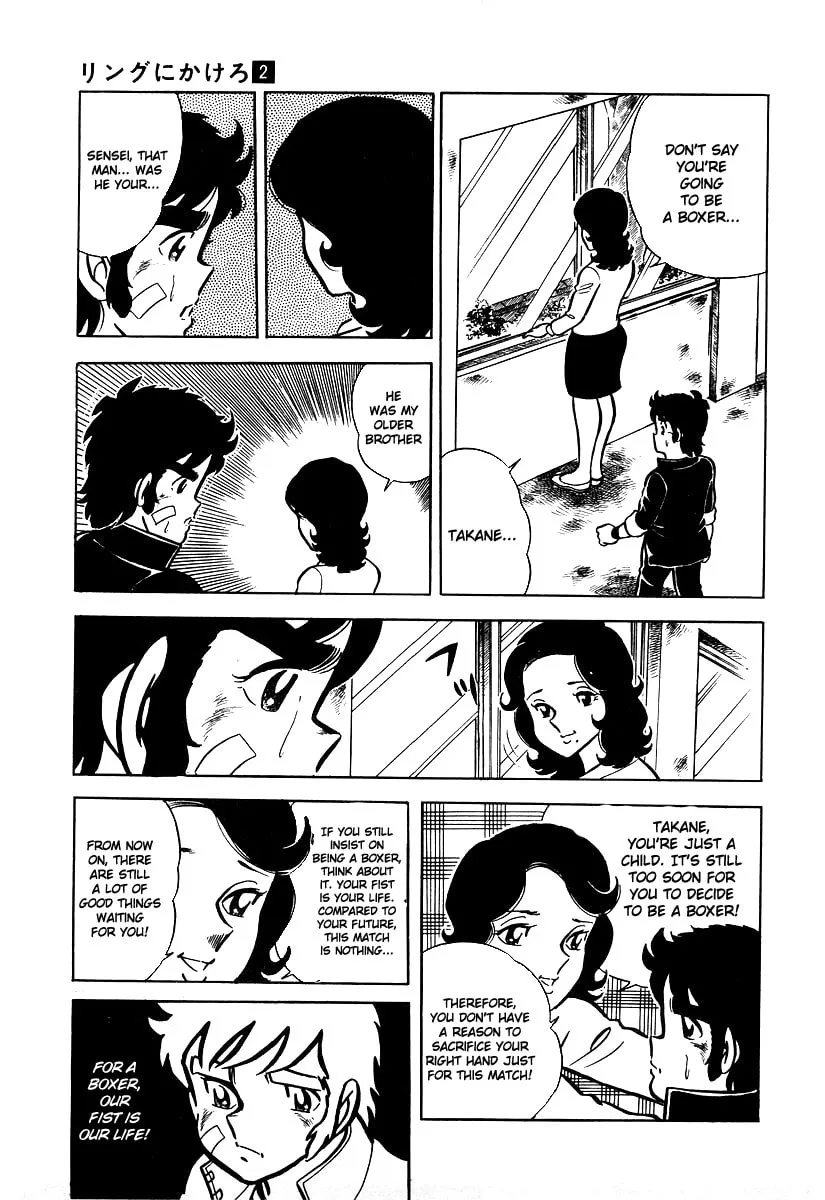 Ring ni Kakero Chapter 18 page 14 - 