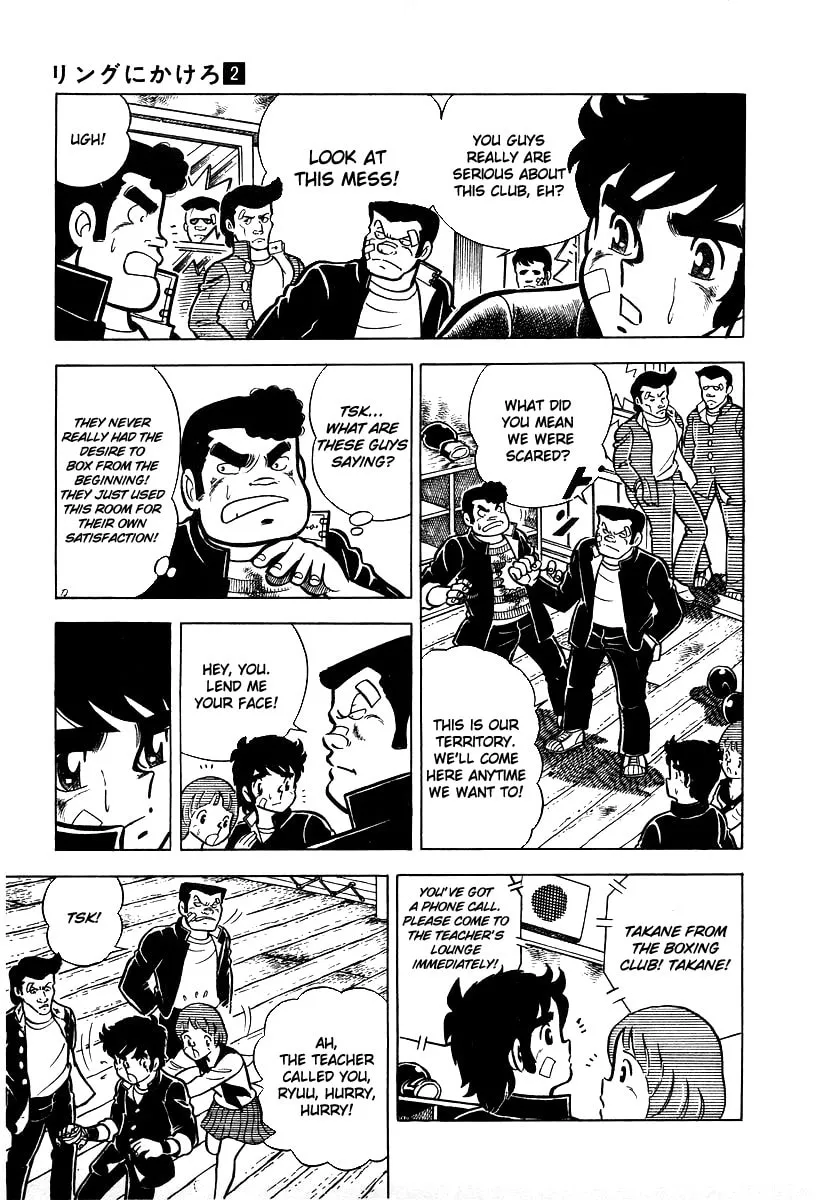 Ring ni Kakero Chapter 18 page 4 - 