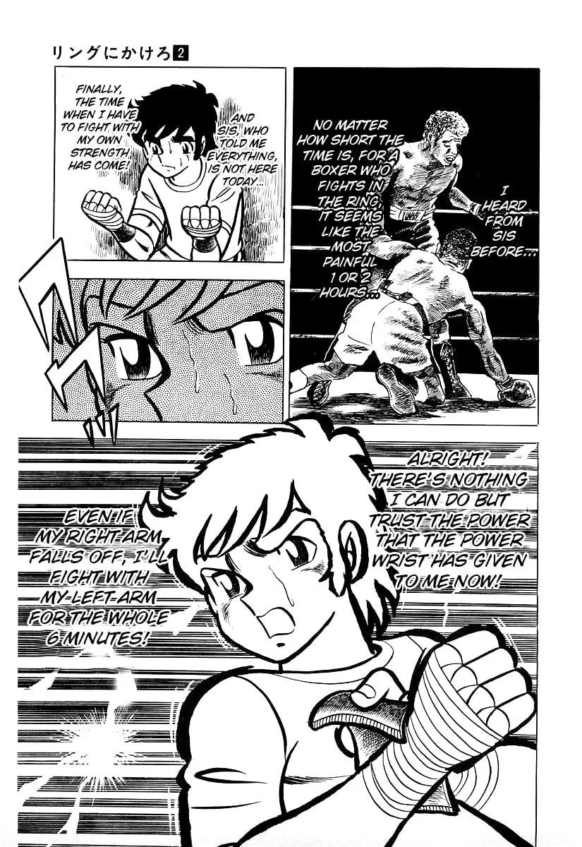 Ring ni Kakero Chapter 19 page 17 - 