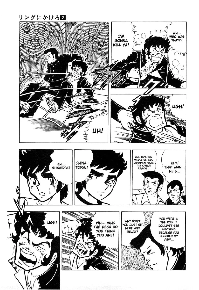 Ring ni Kakero Chapter 19 page 23 - 