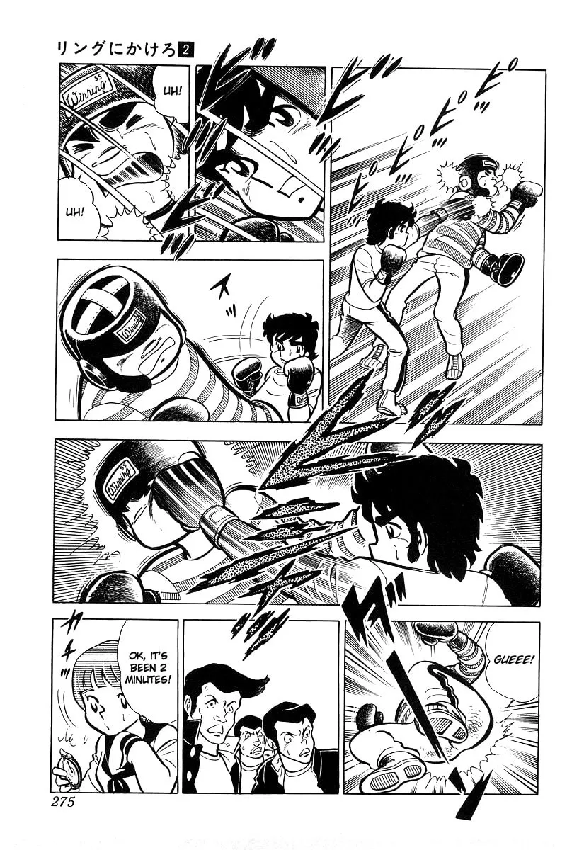 Ring ni Kakero Chapter 19 page 4 - 
