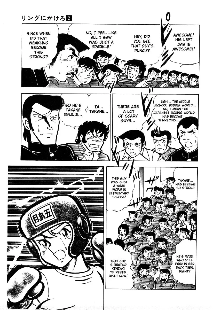 Ring ni Kakero Chapter 19 page 39 - 