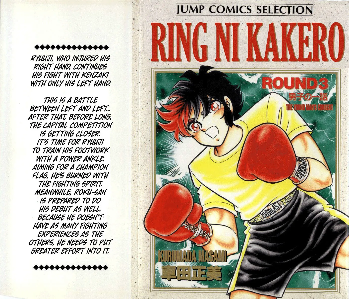 Ring ni Kakero Chapter 20 page 1 - 
