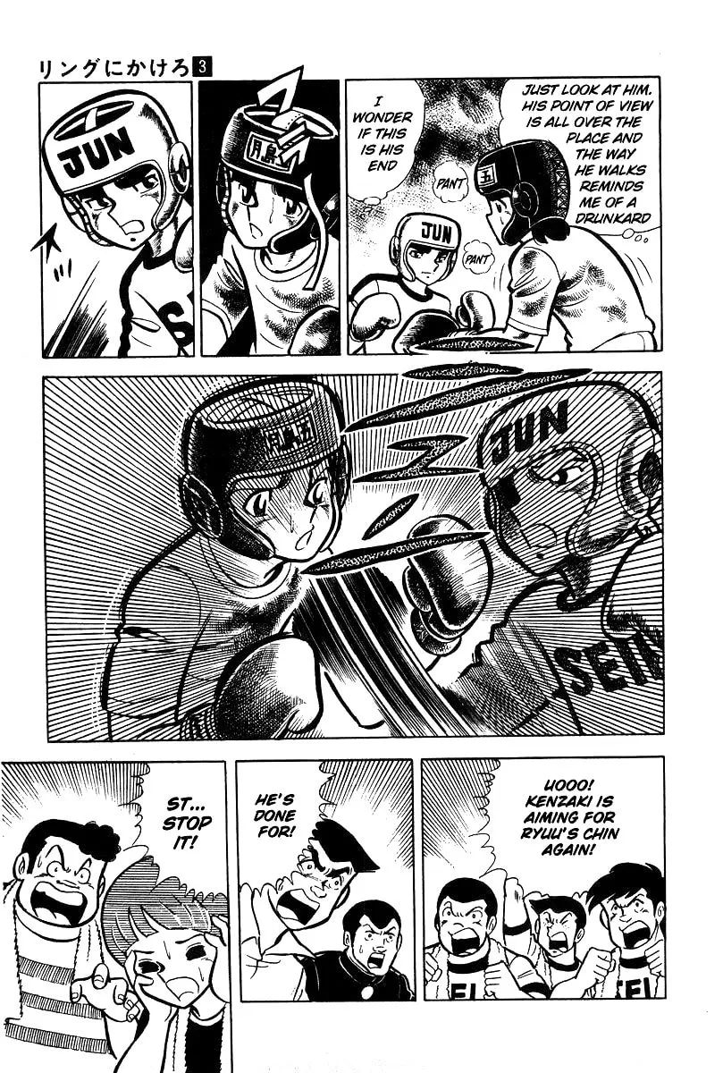 Ring ni Kakero Chapter 20 page 14 - 