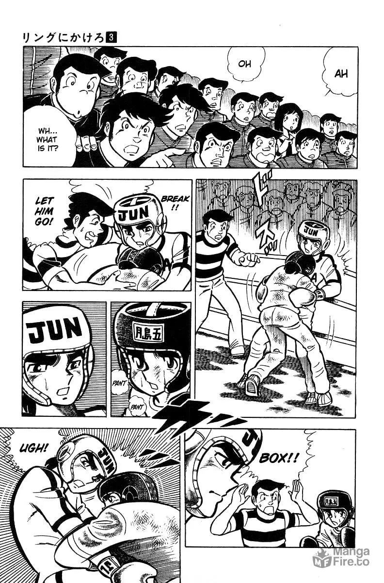 Ring ni Kakero Chapter 20 page 20 - 
