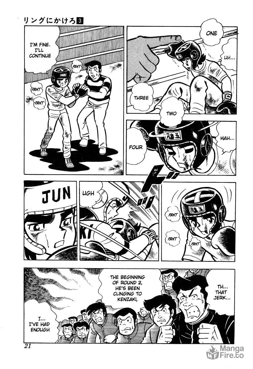 Ring ni Kakero Chapter 20 page 24 - 
