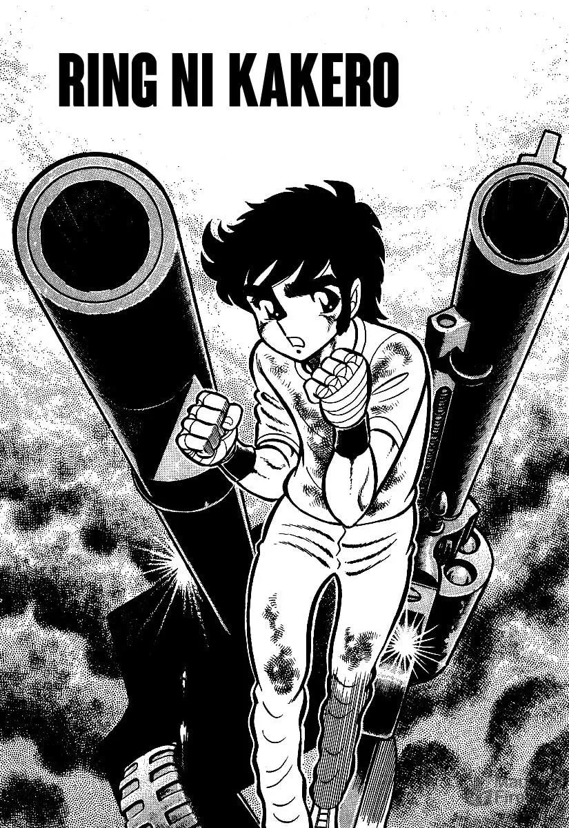 Ring ni Kakero Chapter 20 page 10 - 