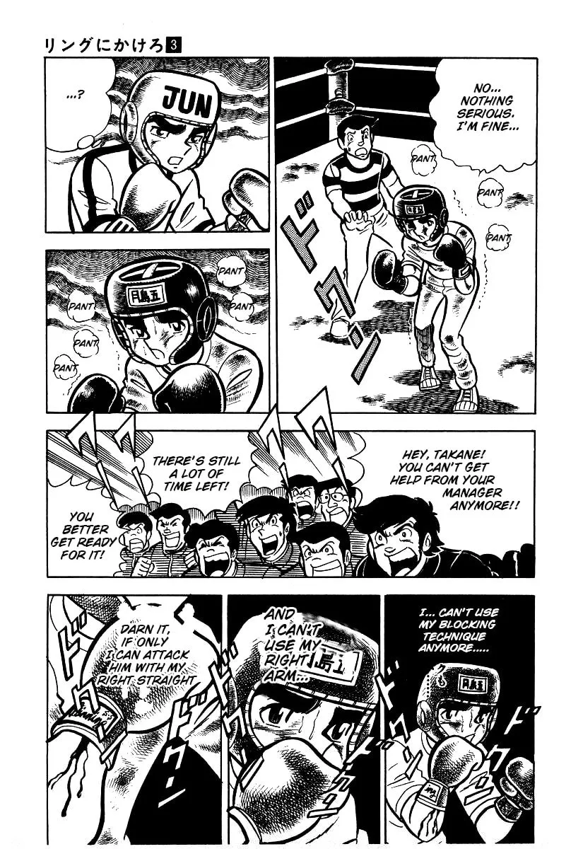 Ring ni Kakero Chapter 21 page 16 - 