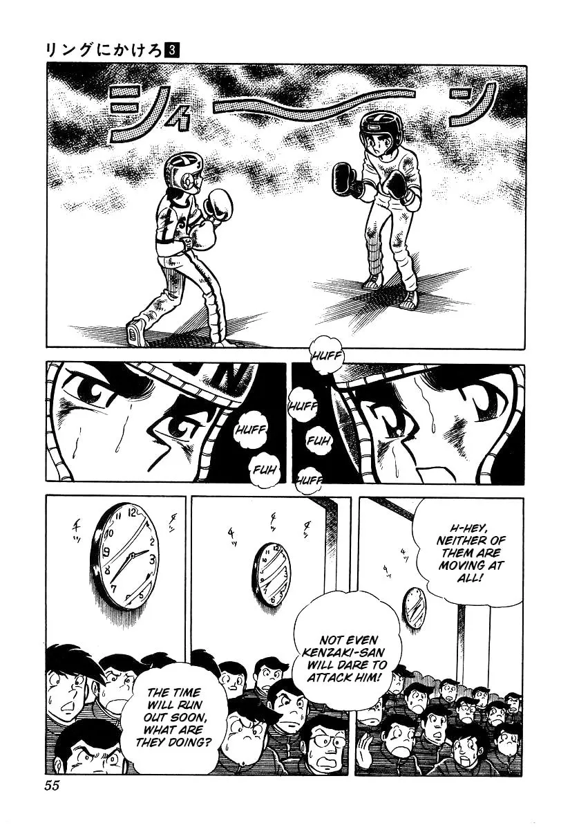 Ring ni Kakero Chapter 21 page 29 - 