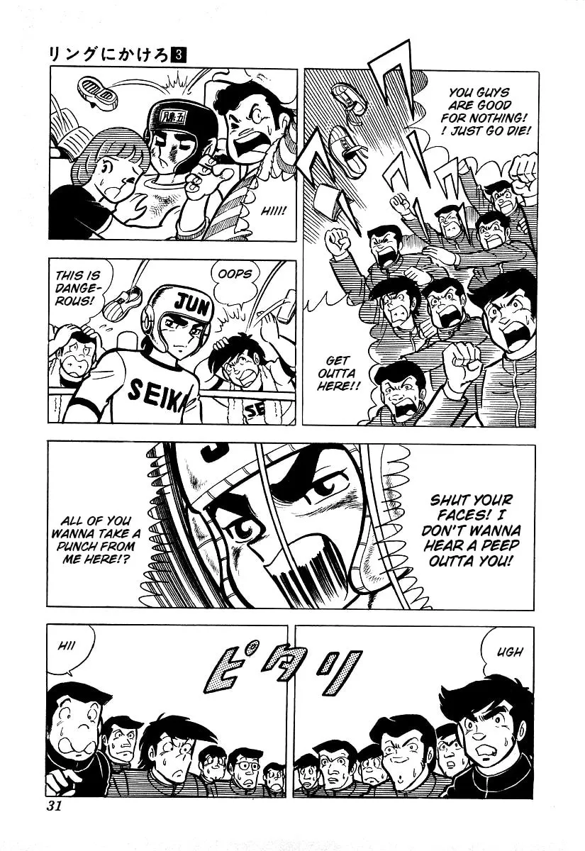 Ring ni Kakero Chapter 21 page 4 - 