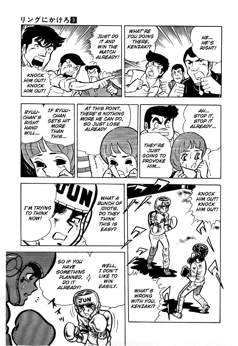 Ring ni Kakero Chapter 21 page 31 - 