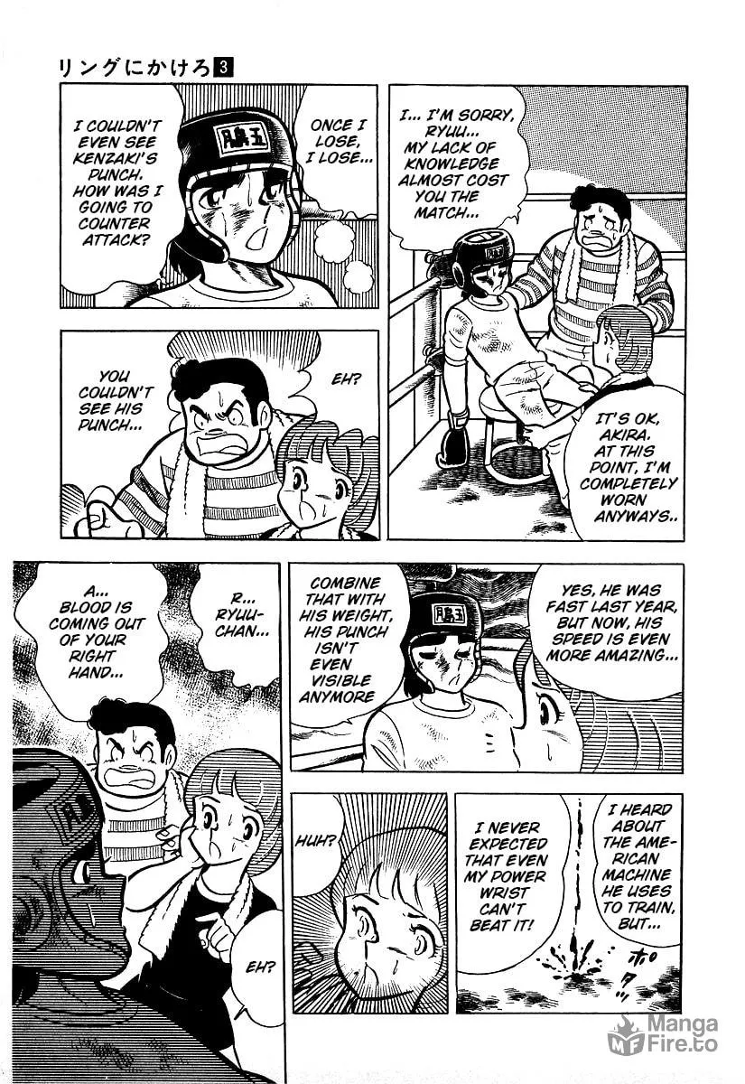 Ring ni Kakero Chapter 21 page 6 - 