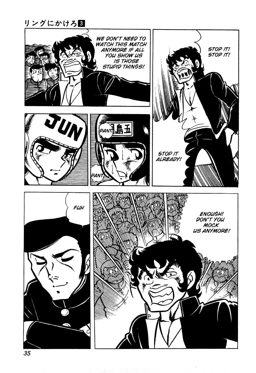 Ring ni Kakero Chapter 21 page 8 - 