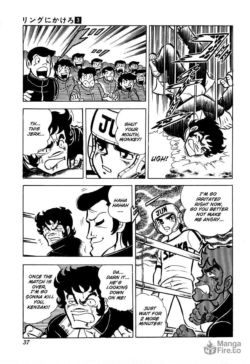 Ring ni Kakero Chapter 21 page 10 - 