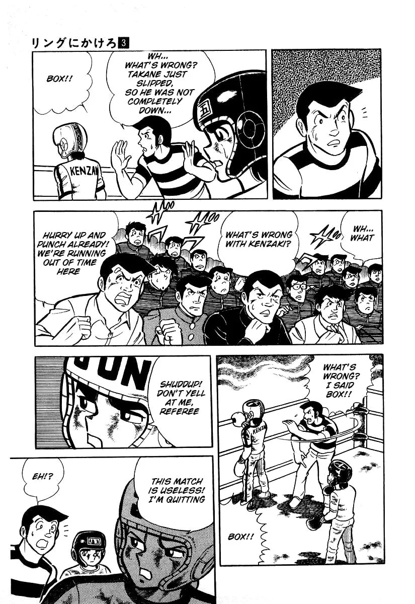 Ring ni Kakero Chapter 22 page 22 - 
