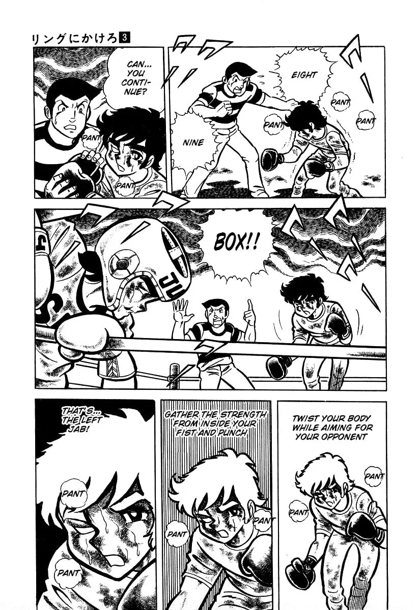 Ring ni Kakero Chapter 23 page 11 - 