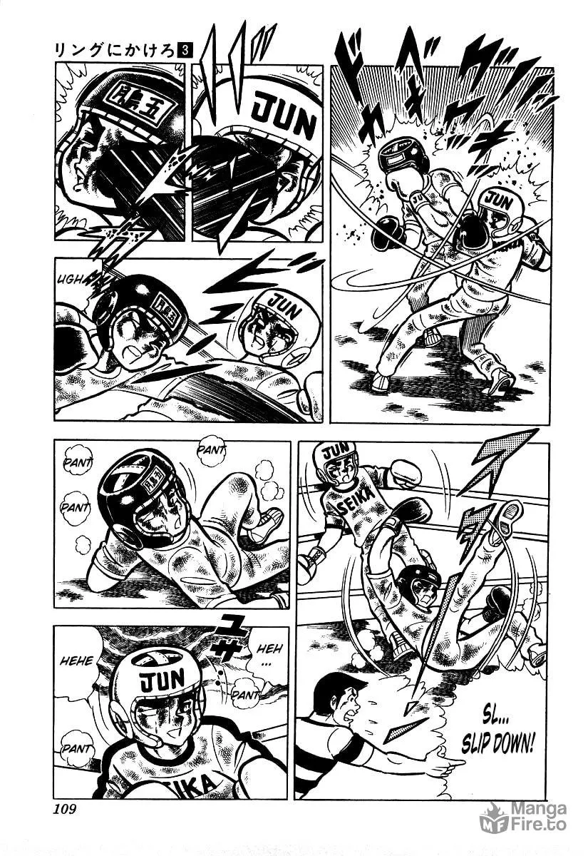 Ring ni Kakero Chapter 23 page 3 - 