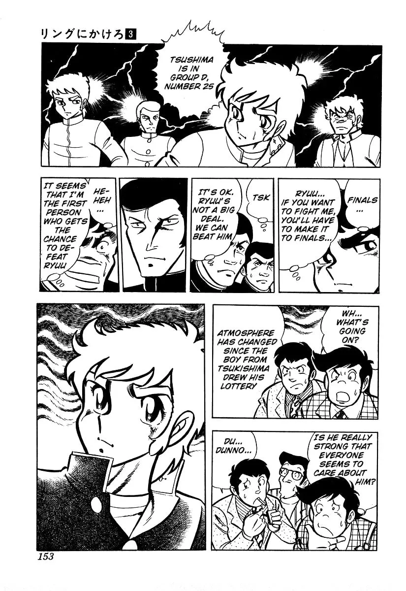 Ring ni Kakero Chapter 24 page 11 - 