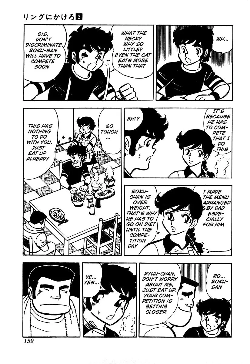 Ring ni Kakero Chapter 24 page 17 - 
