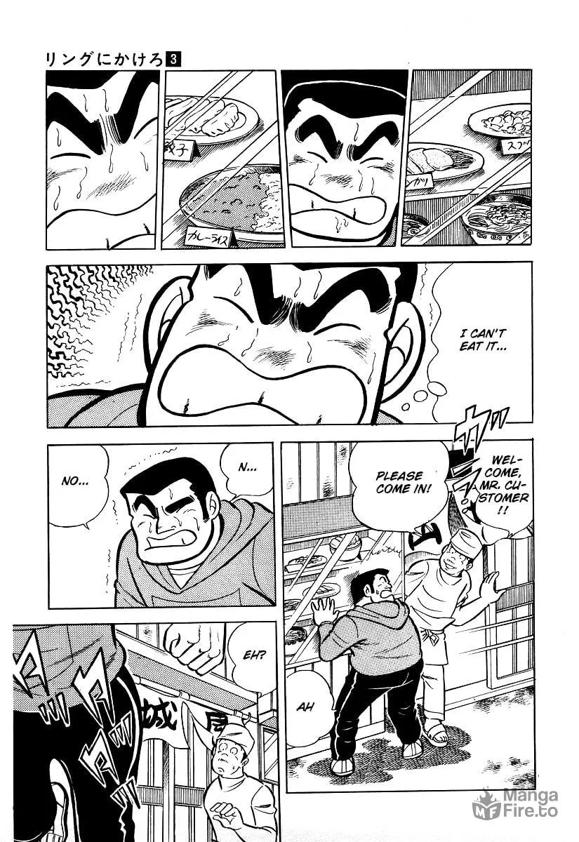 Ring ni Kakero Chapter 24 page 25 - 