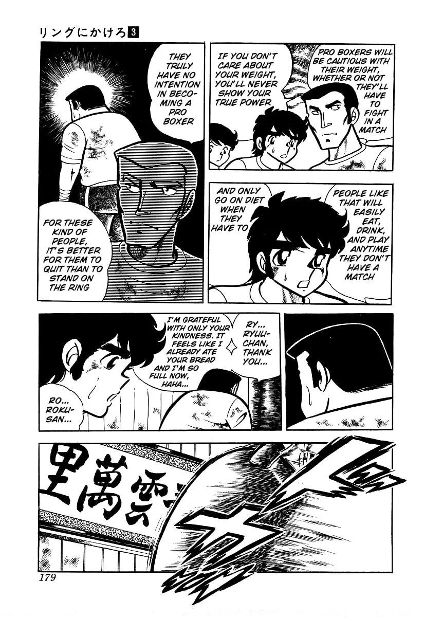 Ring ni Kakero Chapter 24 page 39 - 