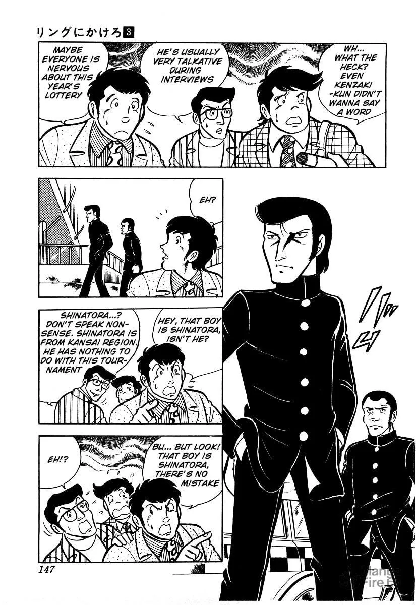 Ring ni Kakero Chapter 24 page 5 - 