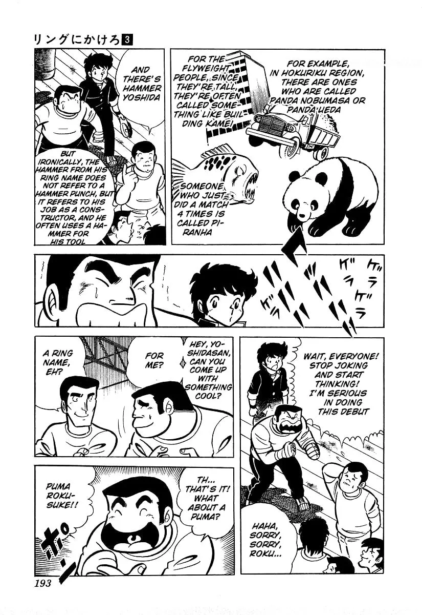 Ring ni Kakero Chapter 25 page 13 - 