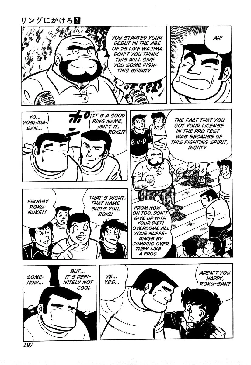 Ring ni Kakero Chapter 25 page 17 - 