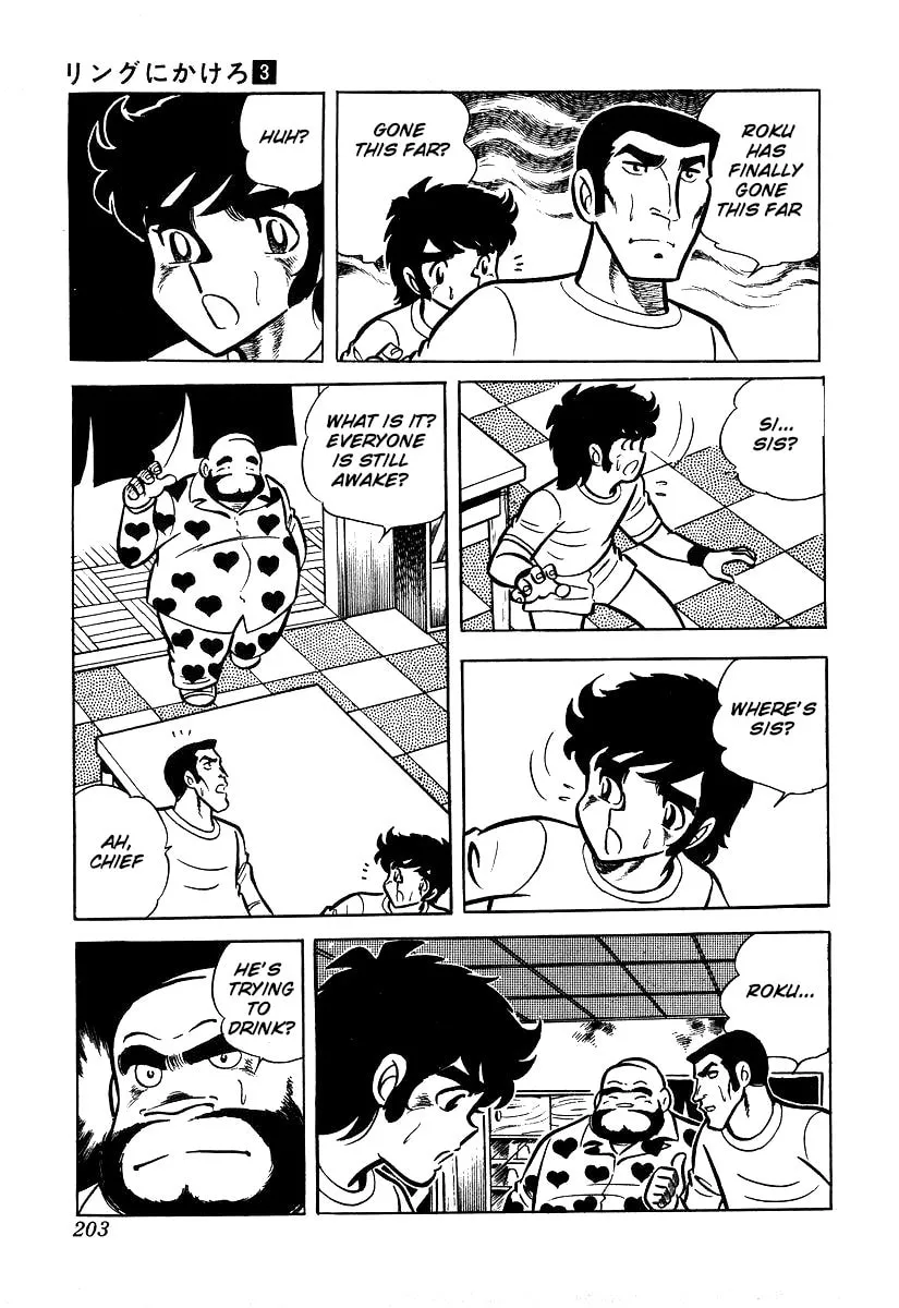Ring ni Kakero Chapter 25 page 23 - 