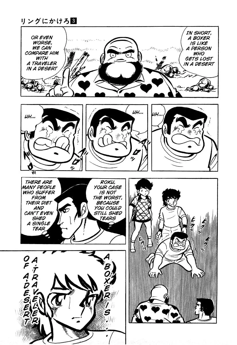 Ring ni Kakero Chapter 25 page 29 - 