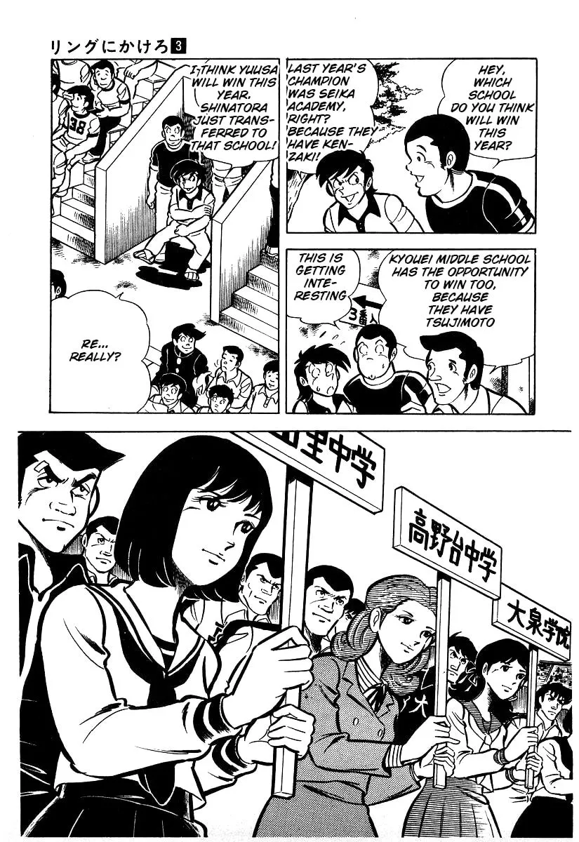 Ring ni Kakero Chapter 25 page 32 - 